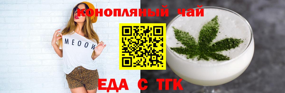 Cannafood марихуана  Вход с VPN  Южно-Сахалинск 