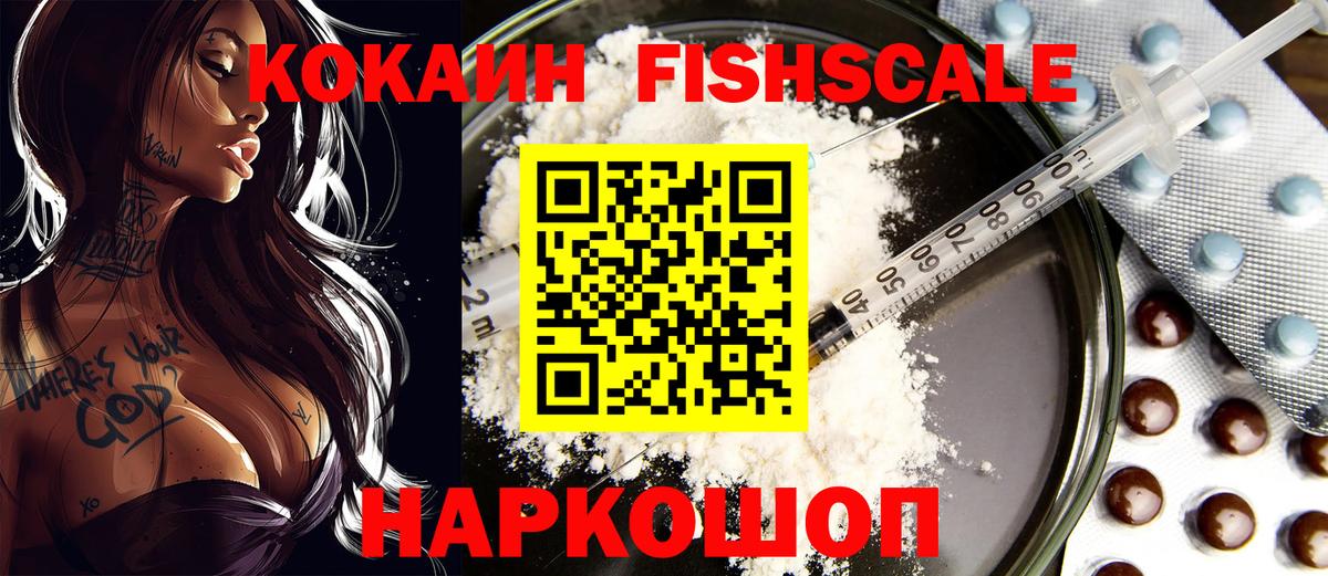 КОКАИН 98% Южно-Сахалинск
