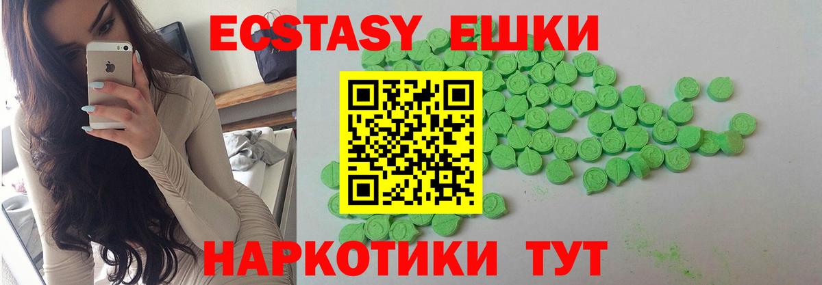 Южно-Сахалинск  ЭКСТАЗИ  Вход с VPN  Ecstasy круглые 