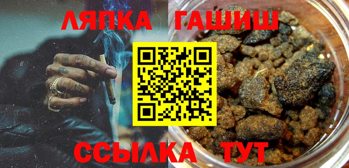 ГАШ гарик Южно-Сахалинск