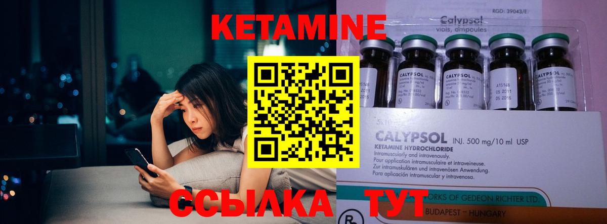 КЕТАМИН VHQ Южно-Сахалинск