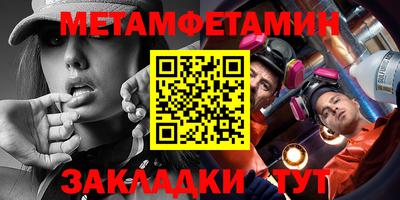 первитин Бузулук