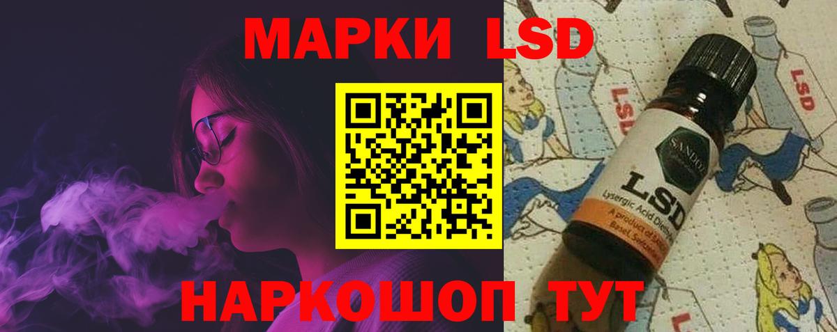 Лсд 25 экстази кислота Южно-Сахалинск