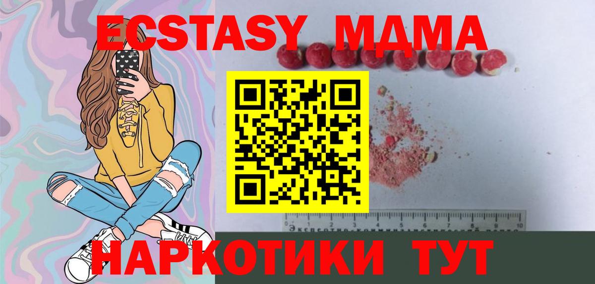 MDMA VHQ Южно-Сахалинск