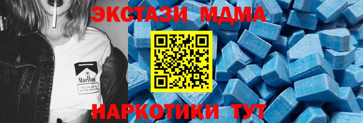 MDMA  Вход с VPN  Южно-Сахалинск  MDMA VHQ 
