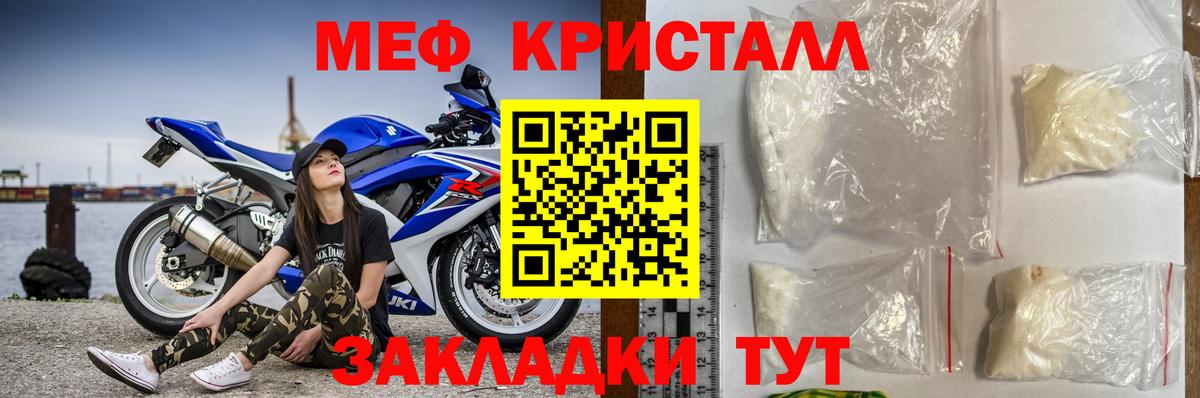 Меф мяу мяу  Южно-Сахалинск