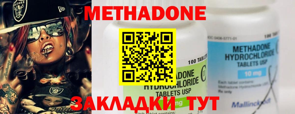 mega рабочий сайт  Вход с VPN  Южно-Сахалинск  МЕТАДОН мёд 