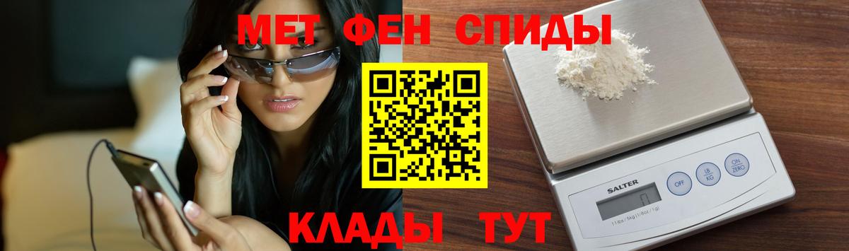 МЕТАМФЕТАМИН кристалл Южно-Сахалинск