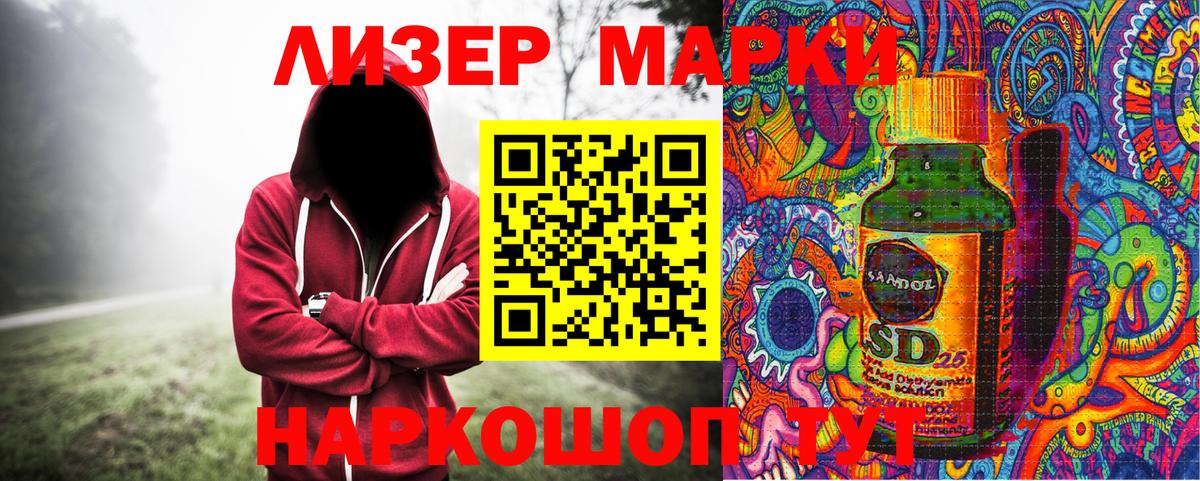 Наркотические марки 1500мкг Южно-Сахалинск